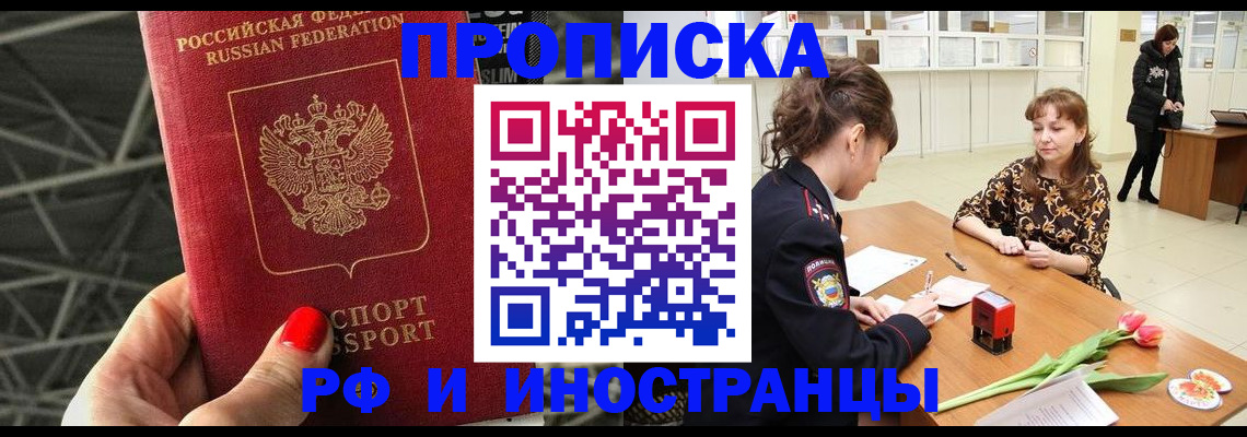 прописка иностранных граждан в Камышлове