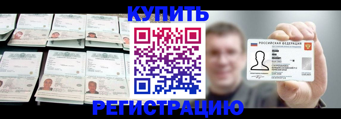 где прописаться в Камышлове