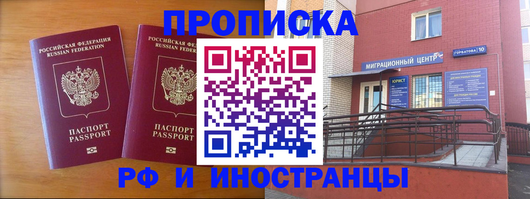 прописка штамп в Камышлове